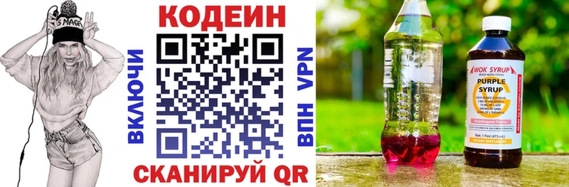Codein Purple Drank  купить закладку  Мегион 