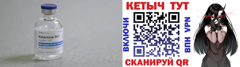 КЕТАМИН VHQ  Мегион 