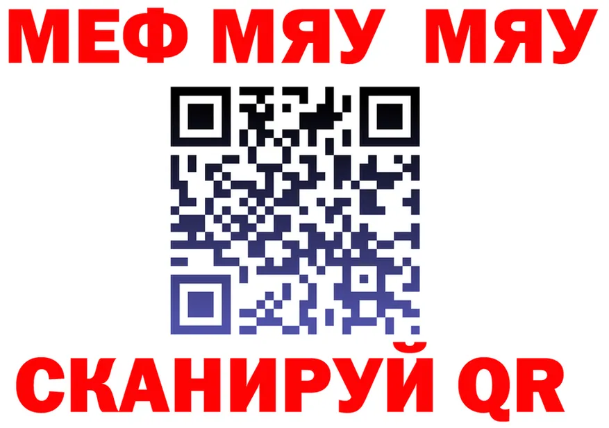МЯУ-МЯУ мука ссылка даркнет KRAKEN Мегион
